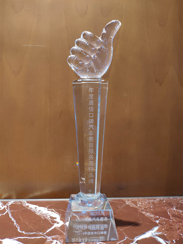 華西(xī)都(dōu)市(shì)報(bào)及封面新聞2018中國(guó)車(chē)市(shì)口碑榜《年(nián)度最佳口碑汽車(chē)服務連鎖品牌》